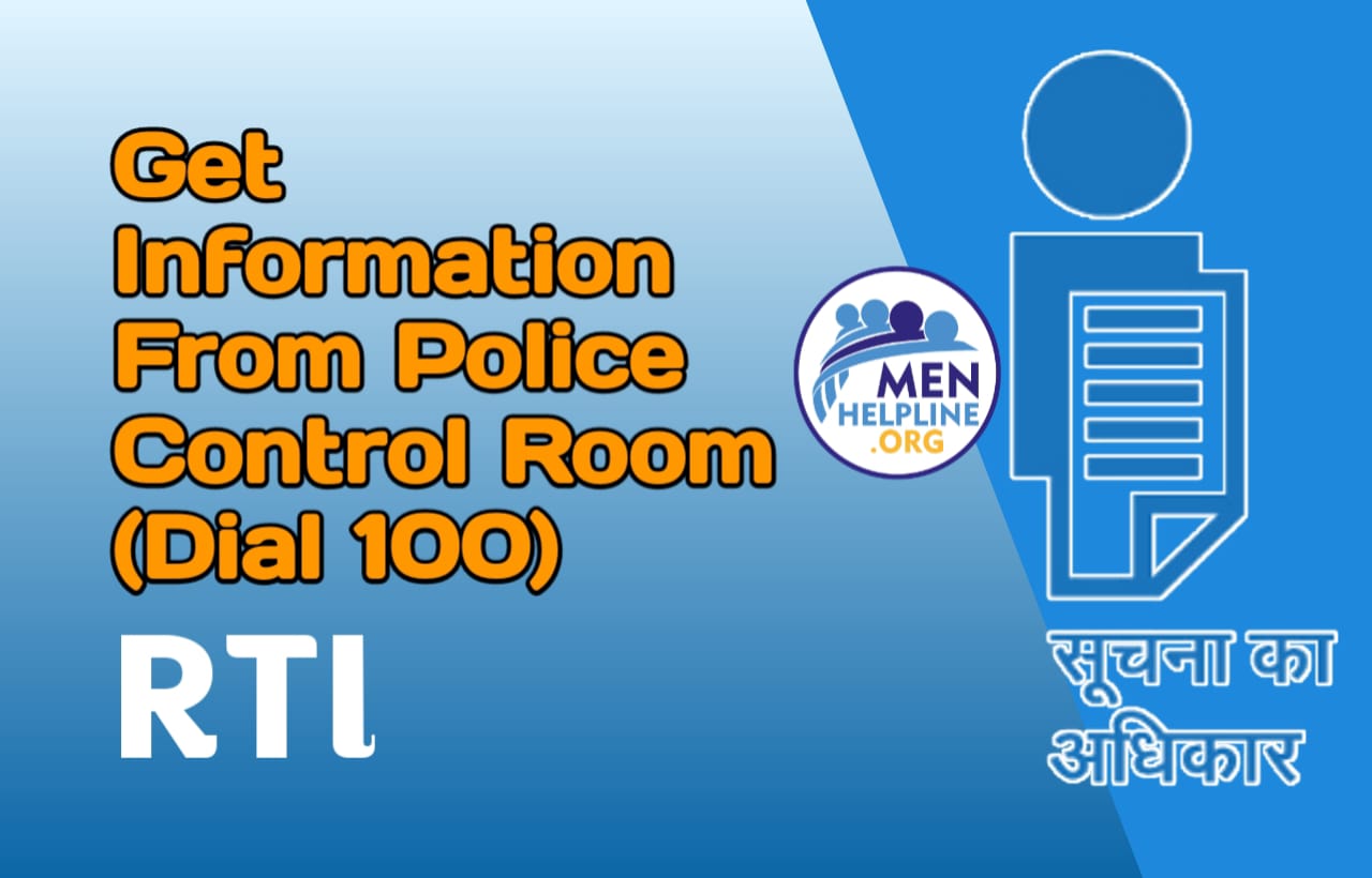 get the Information From Police Control Room of your complaint made at dial-100